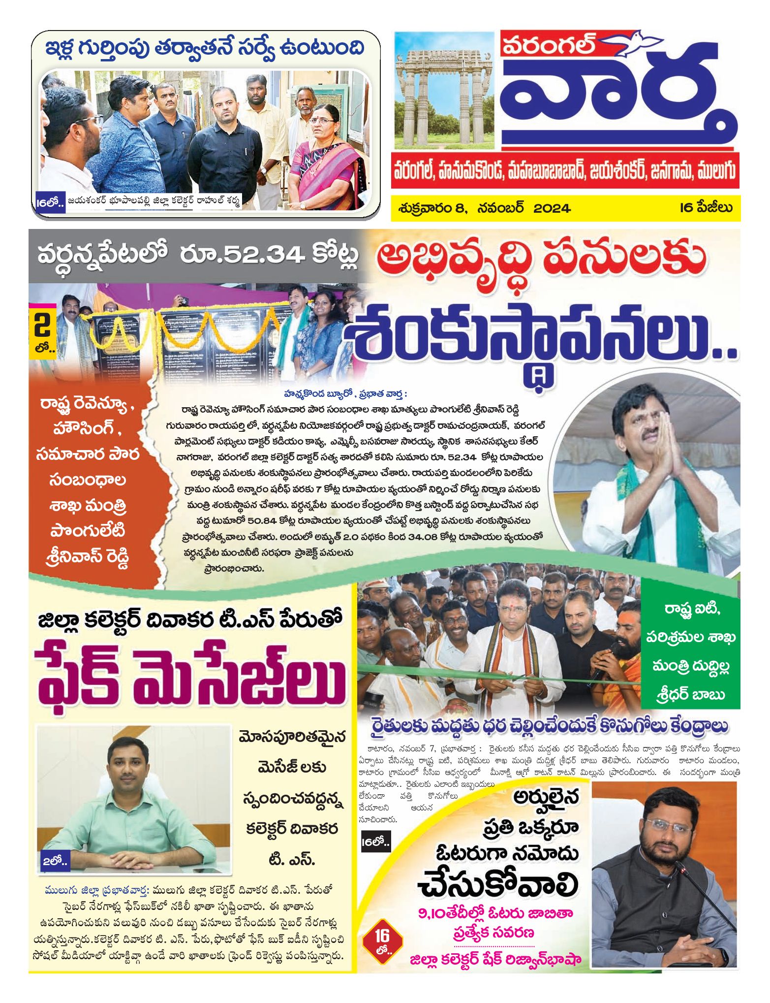 Warangal Tab - 08 Nov 2024