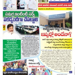 Warangal Tab - 10 Nov 2024