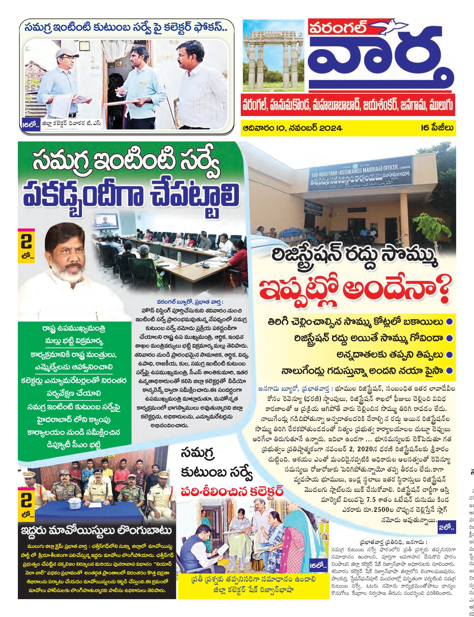 Warangal Tab - 10 Nov 2024