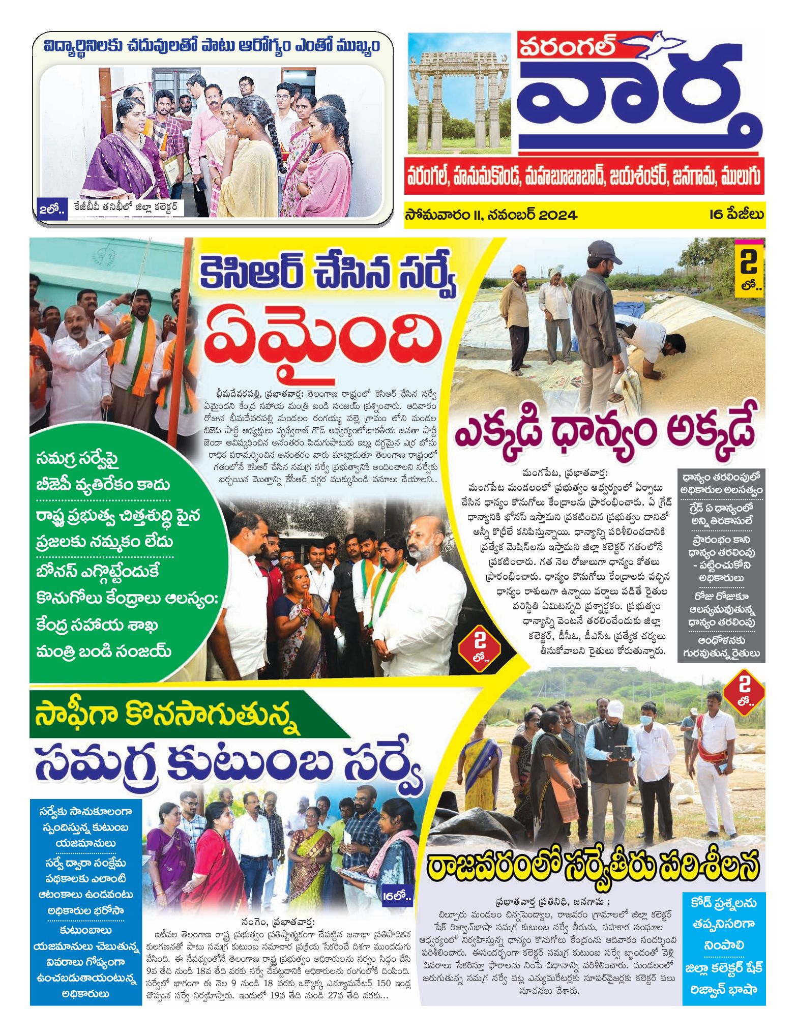 Warangal Tab - 11 Nov 2024