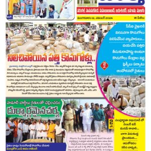 Warangal Tab - 12 Nov 2024