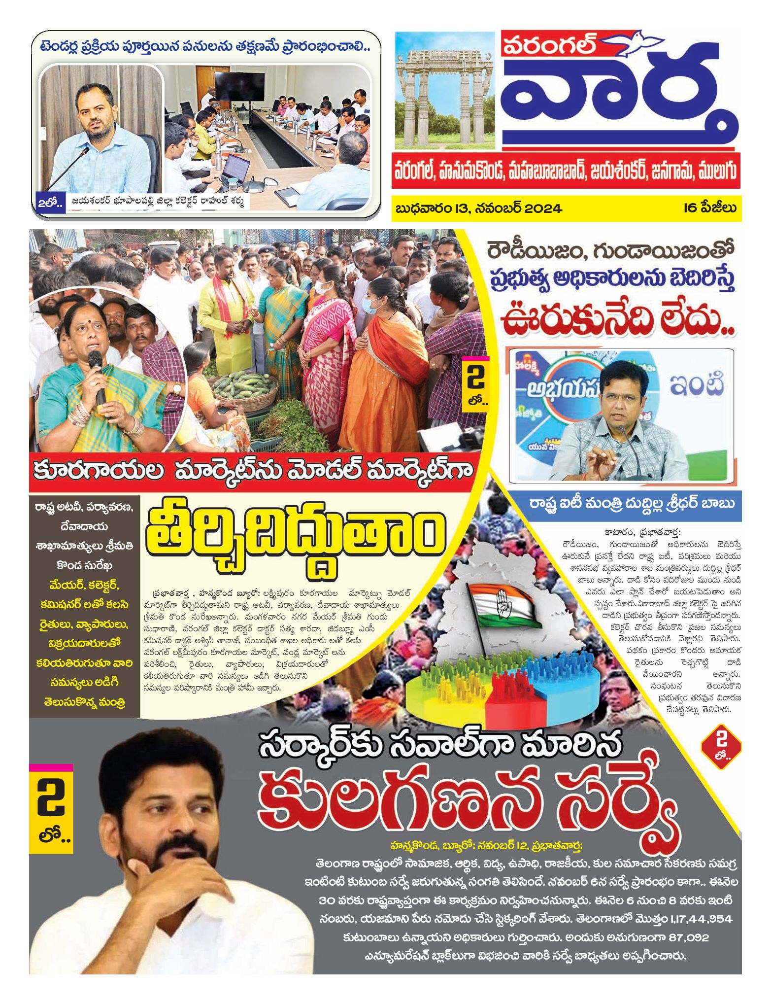 Warangal Tab - 13 Nov 2024