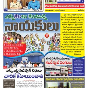 Warangal Tab - 14 Nov 2024