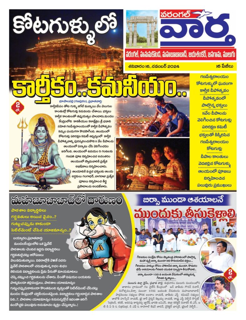Warangal Tab - 16 Nov 2024