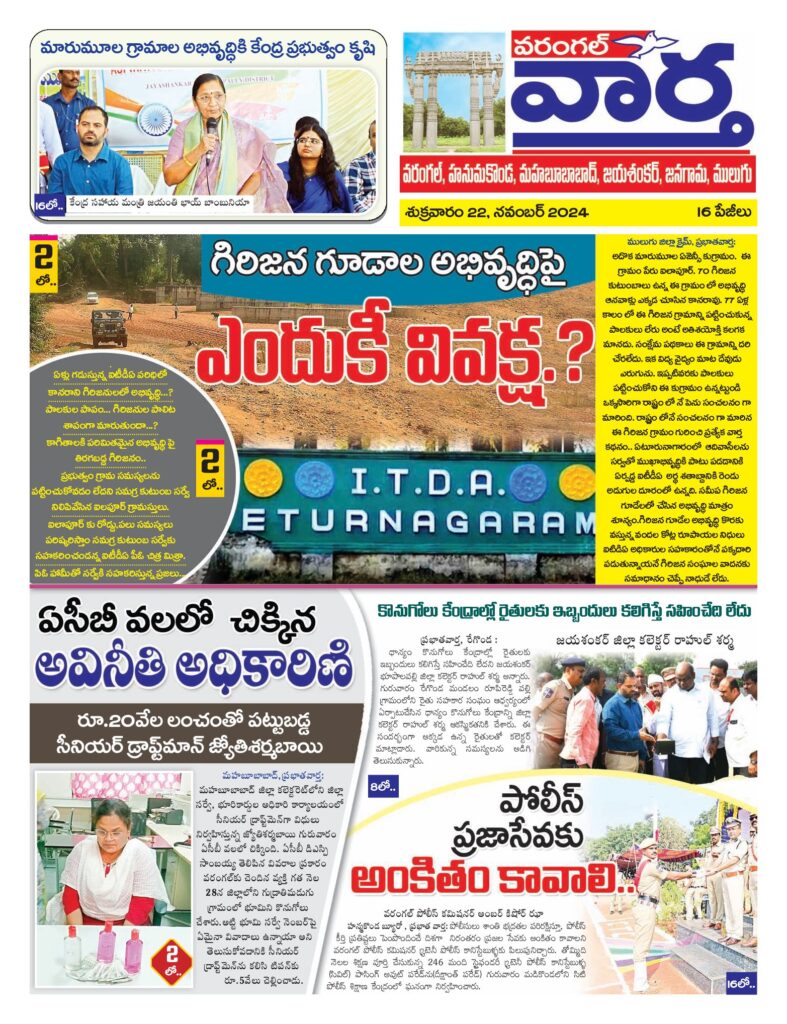 Warangal Tab - 22 Nov 2024