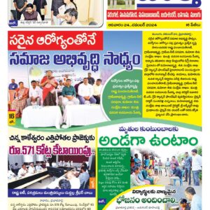 Warangal Tab - 24 Nov 2024