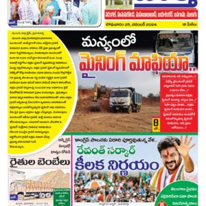 Warangal Tab - 25 Nov 2024