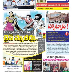 Warangal Tab - 01 Dec 2024