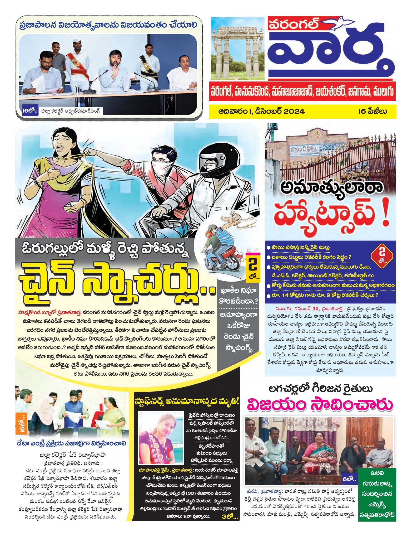 Warangal Tab - 01 Dec 2024
