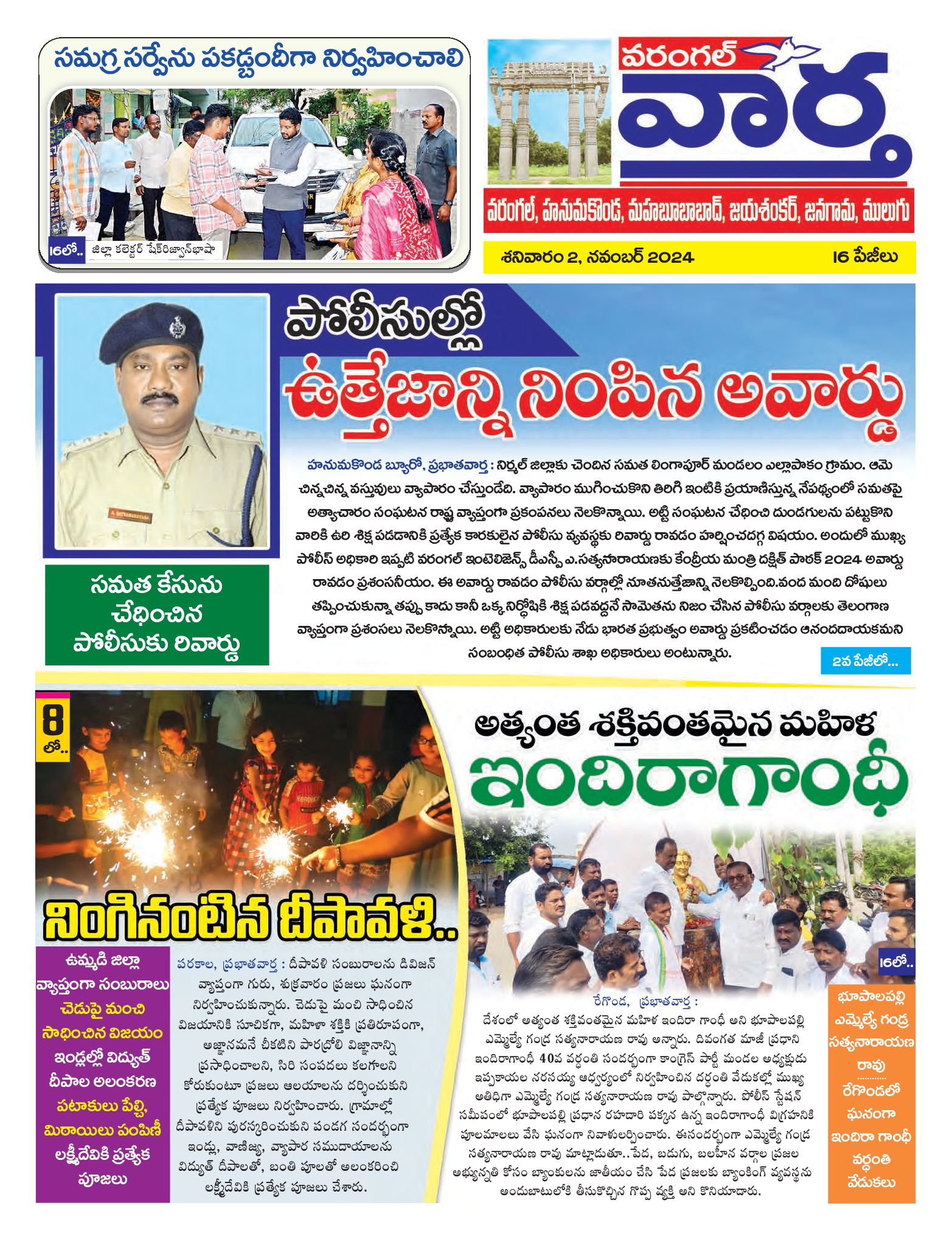 Warangal Tab - 02 Dec 2024