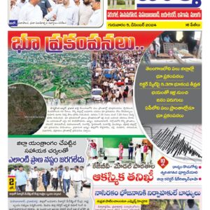 Warangal Tab - 05 Dec 2024