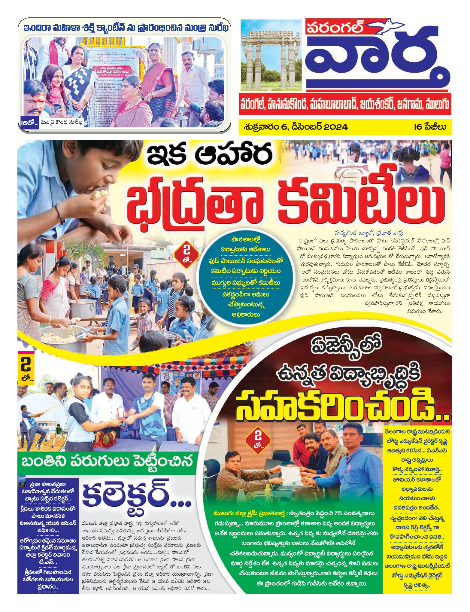 Warangal Tab - 06 Dec 2024