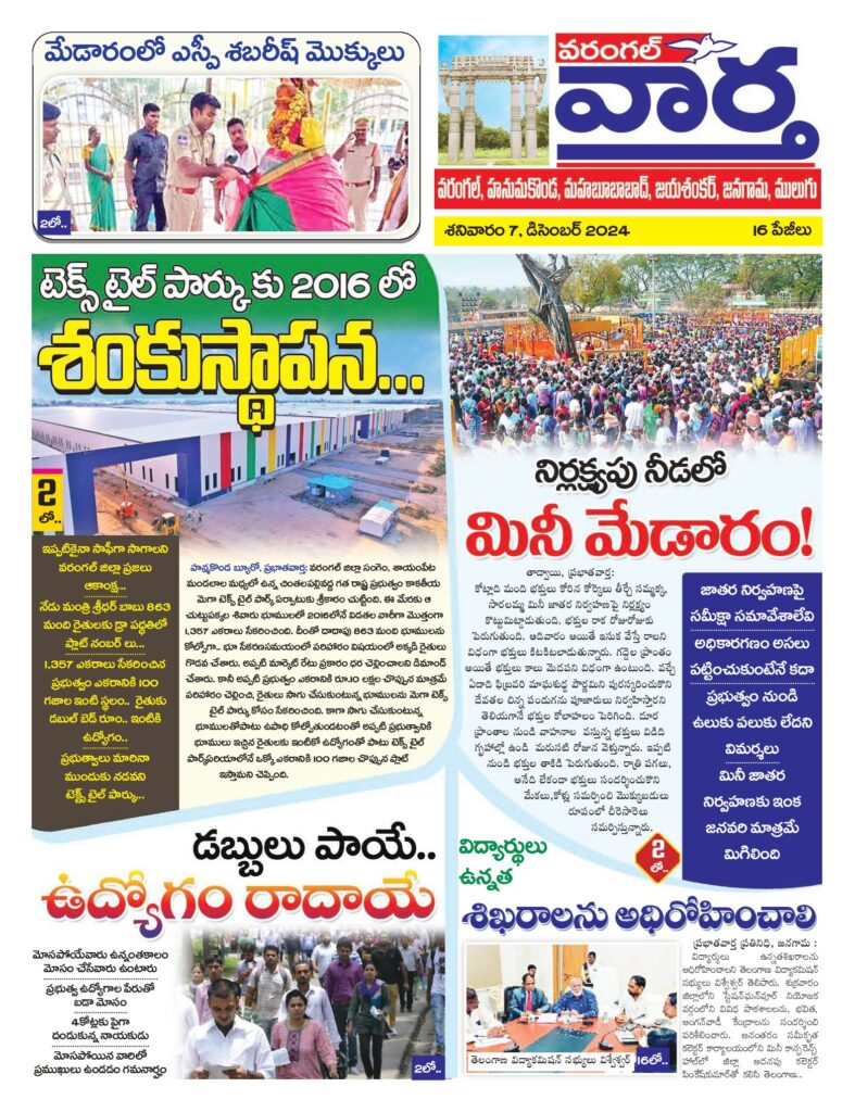 Warangal Tab - 07 Dec 2024