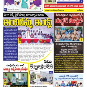 Warangal Tab - 08 Dec 2024