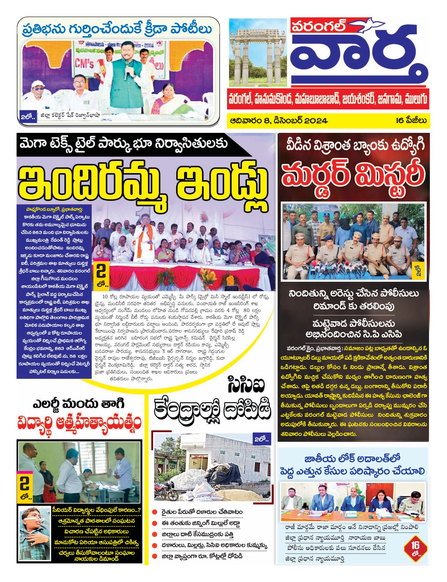 Warangal Tab - 08 Dec 2024