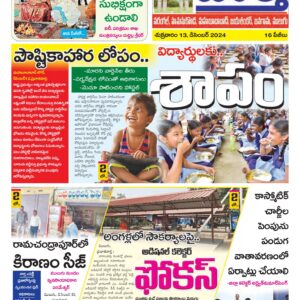 Warangal Tab - 13 Dec 2024