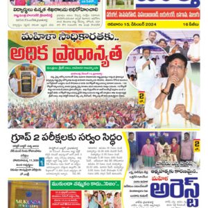 Warangal Tab - 15 Dec 2024