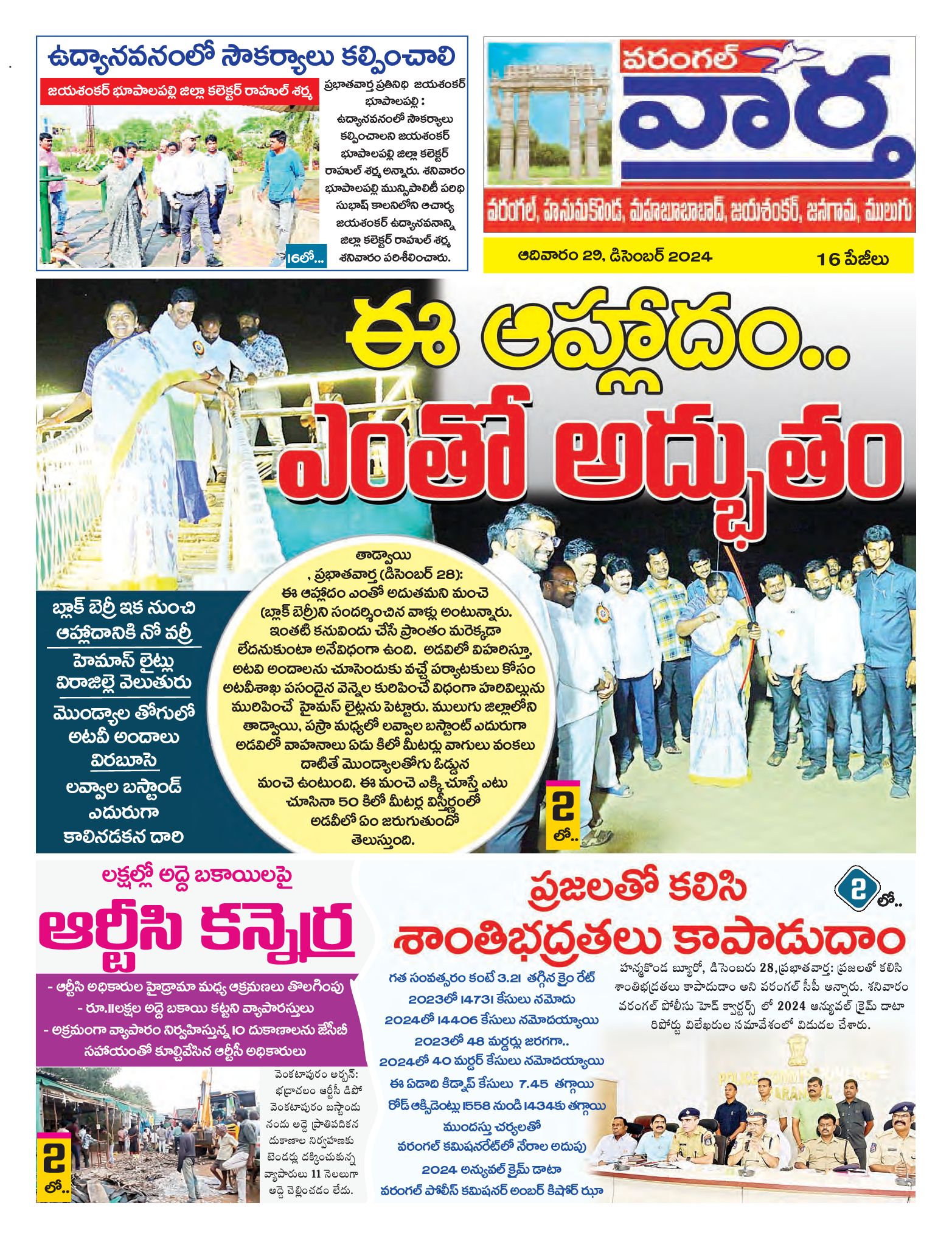 Warangal Tab - 29 Dec 2024