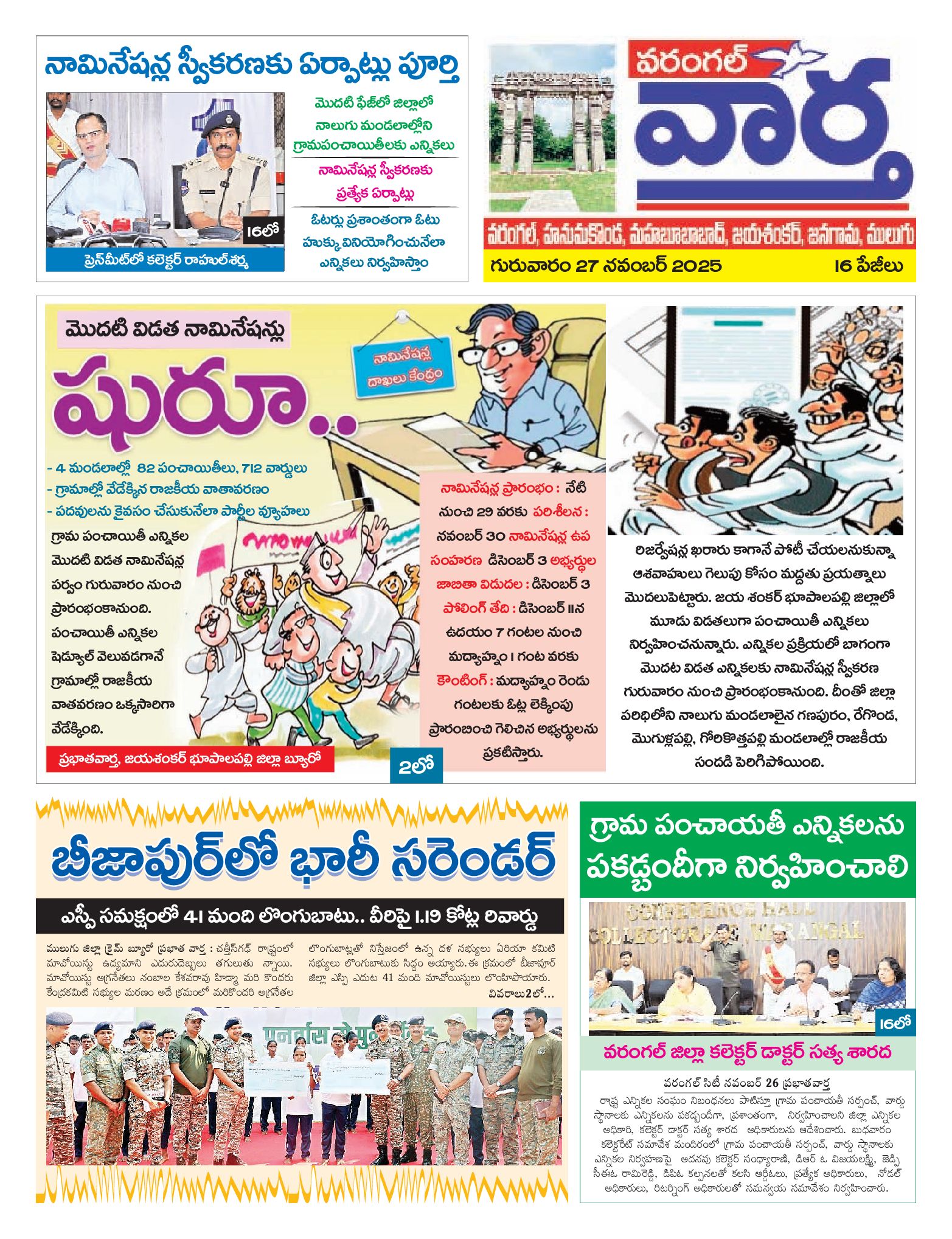 Warangal Tab - 27 Nov 2025