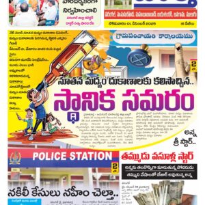 Warangal Tab - 01 Dec 2025