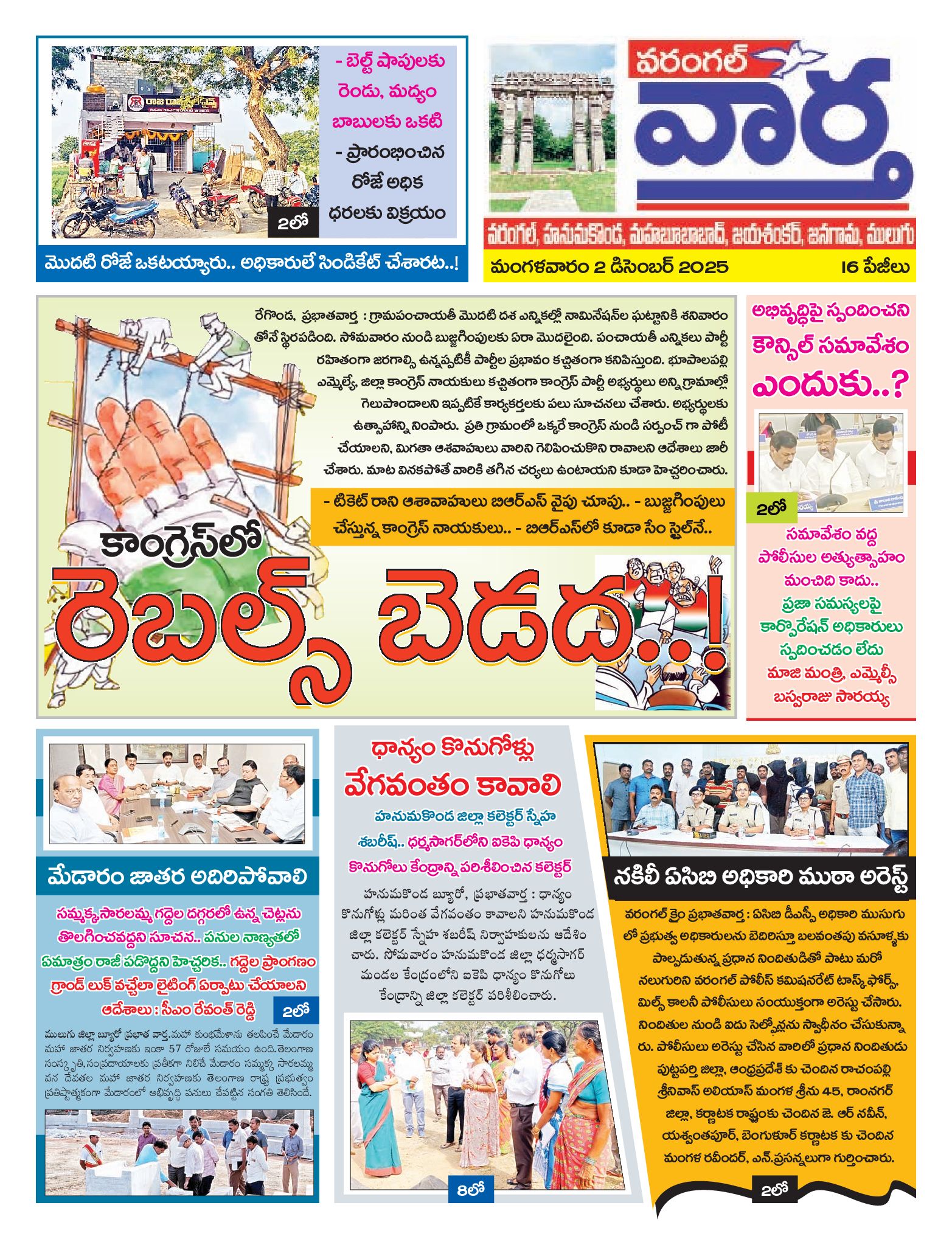 Warangal Tab - 02 Dec 2025