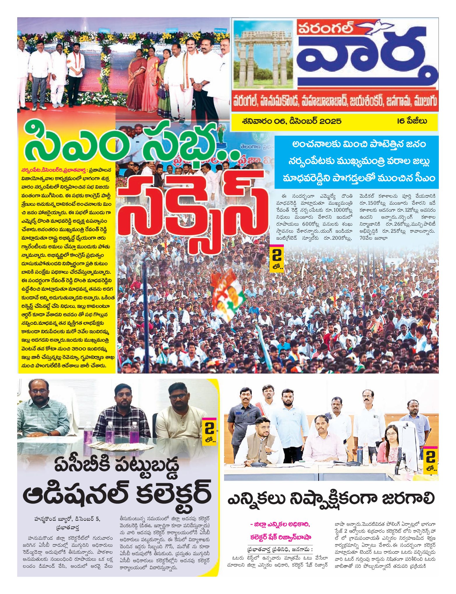Warangal Tab - 06 Dec 2025