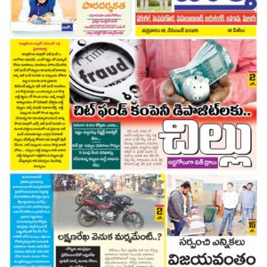 Warangal Tab - 19 Dec 2025
