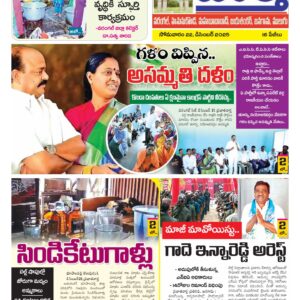 Warangal Tab - 22 Dec 2025