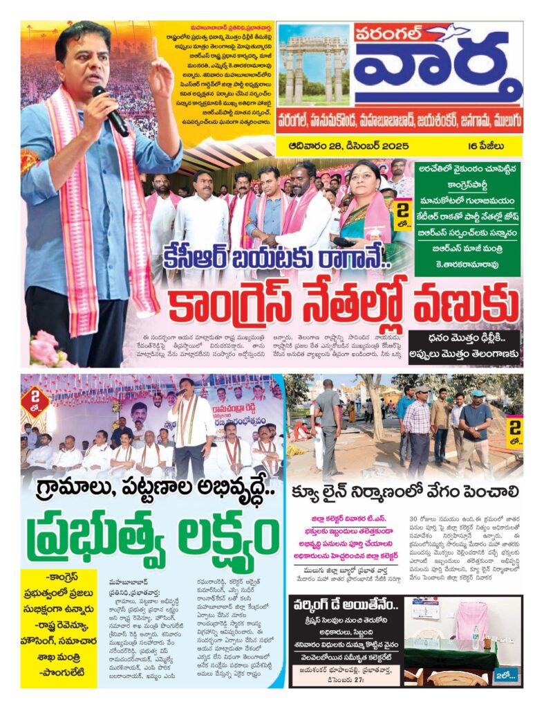 Warangal Tab - 28 Dec 2025