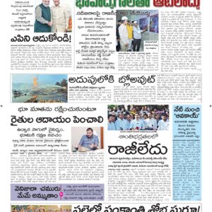 Srikakulam Main - 08 Jan 2026