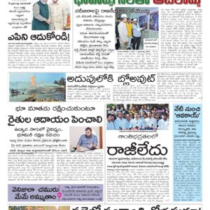 Thadepalligudem Main - 08 Jan 2026