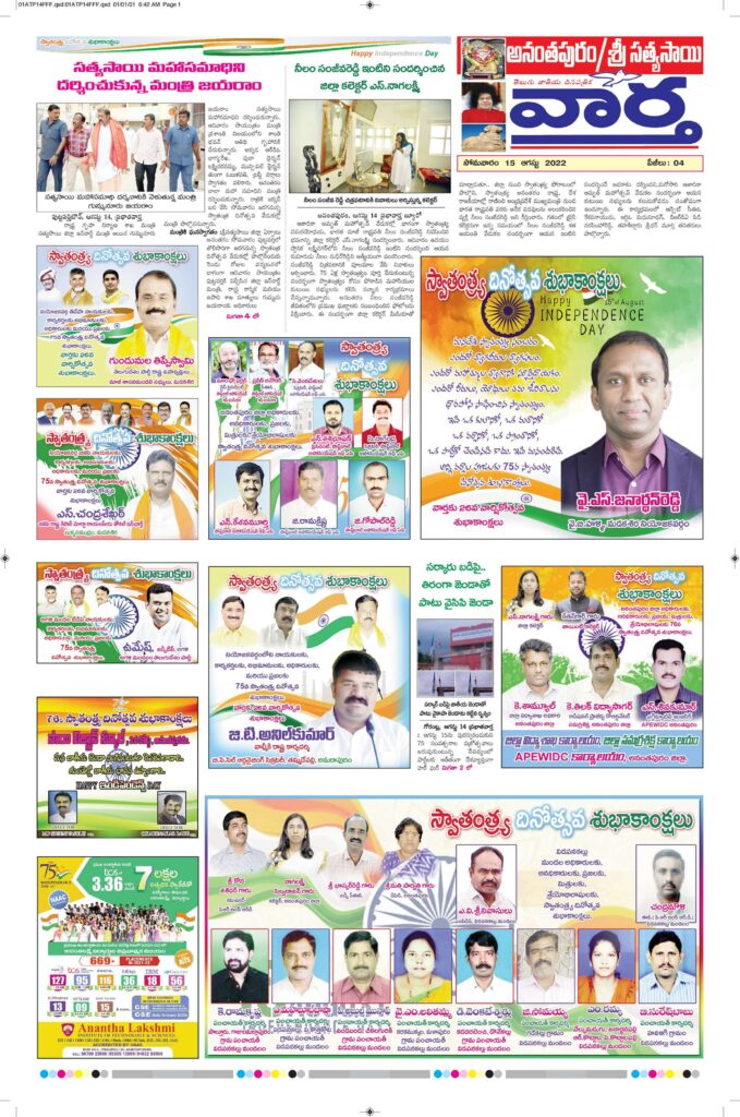 Adilabad Tab - 15 Aug 2022