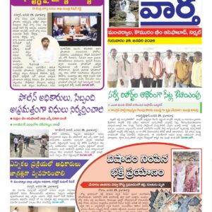 Adilabad Tab - 29 Jan 2026