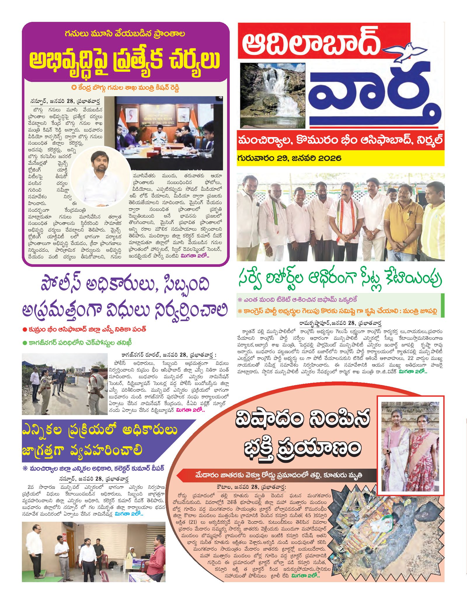 Adilabad Tab - 29 Jan 2026