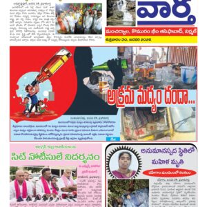 Adilabad Tab - 30 Jan 2026