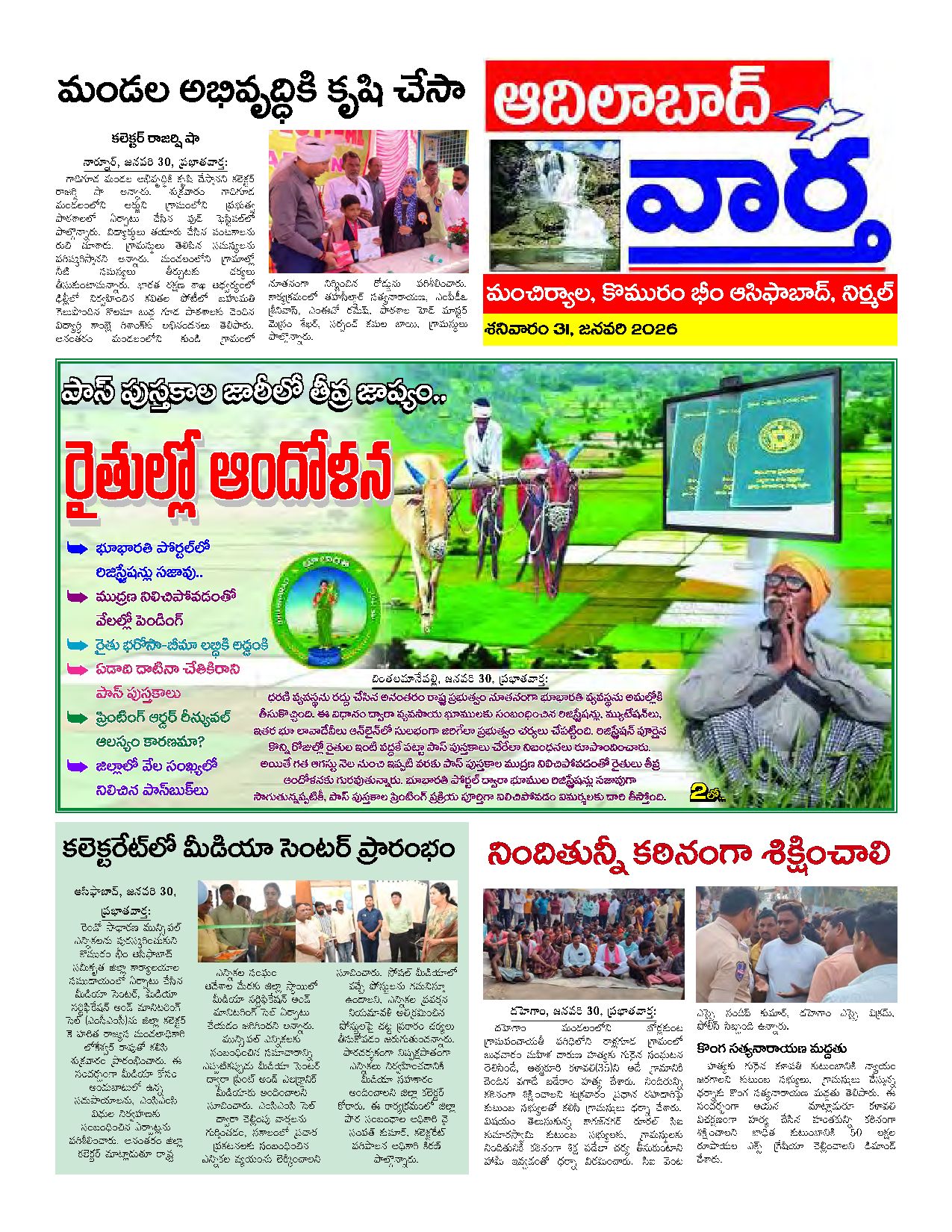 Adilabad Tab - 31 Jan 2026