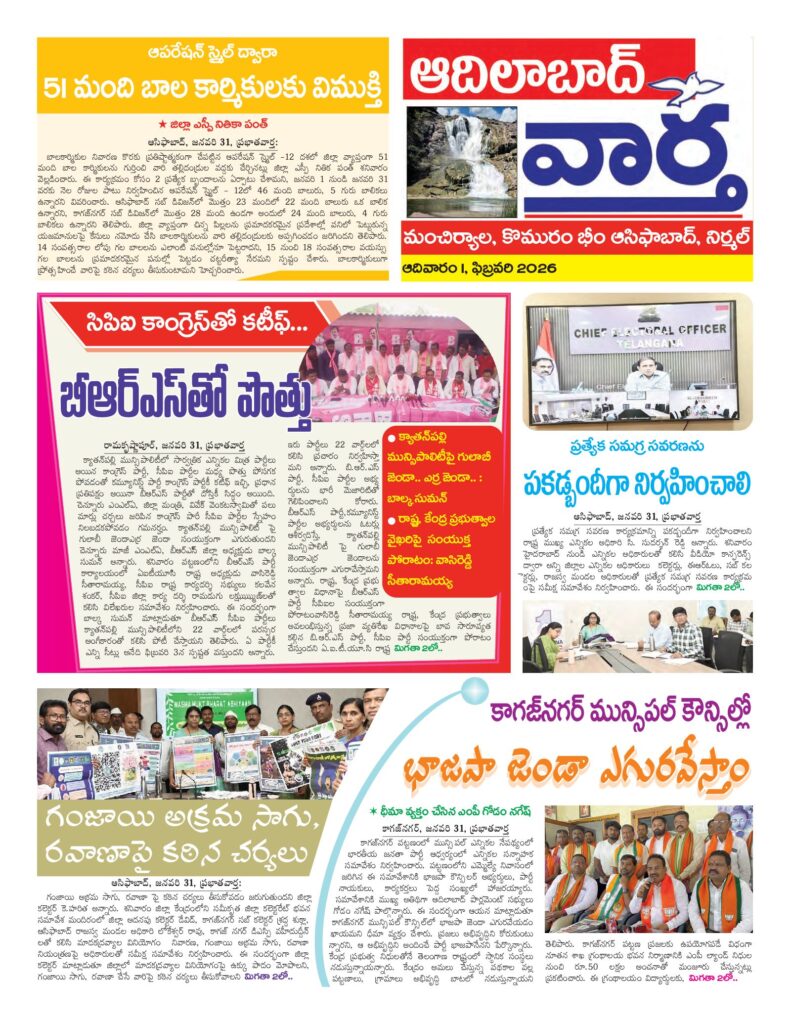 Adilabad Tab - 01 Feb 2026