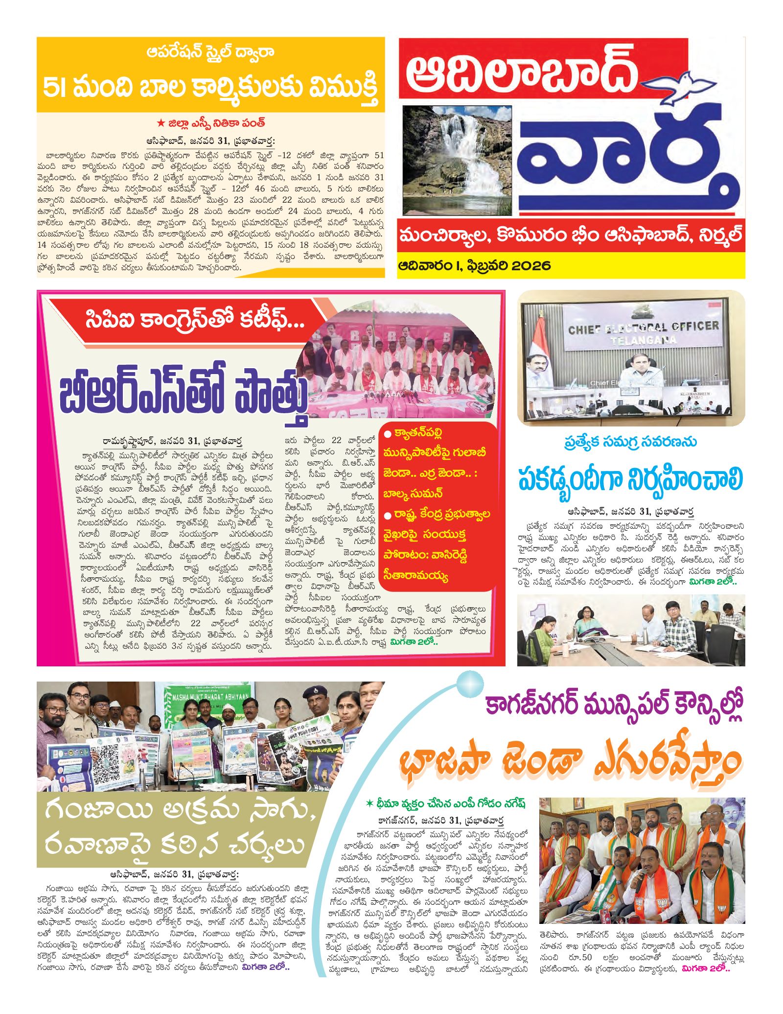 Adilabad Tab - 01 Feb 2026