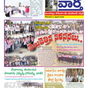 Adilabad Tab - 02 Feb 2026