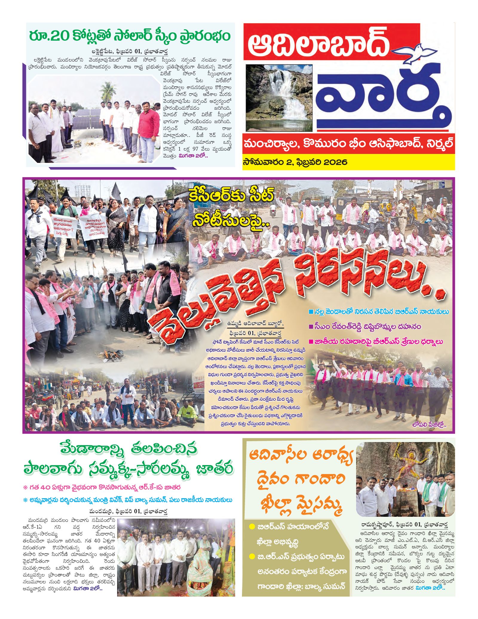 Adilabad Tab - 02 Feb 2026