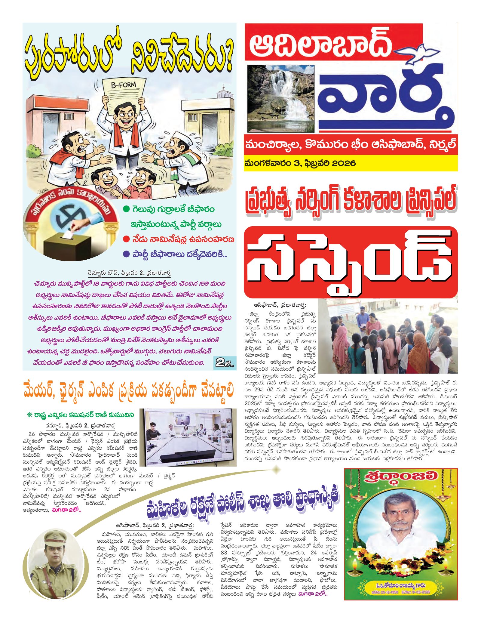 Adilabad Tab - 03 Feb 2026