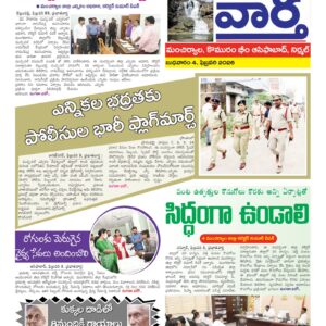 Adilabad Tab - 04 Feb 2026