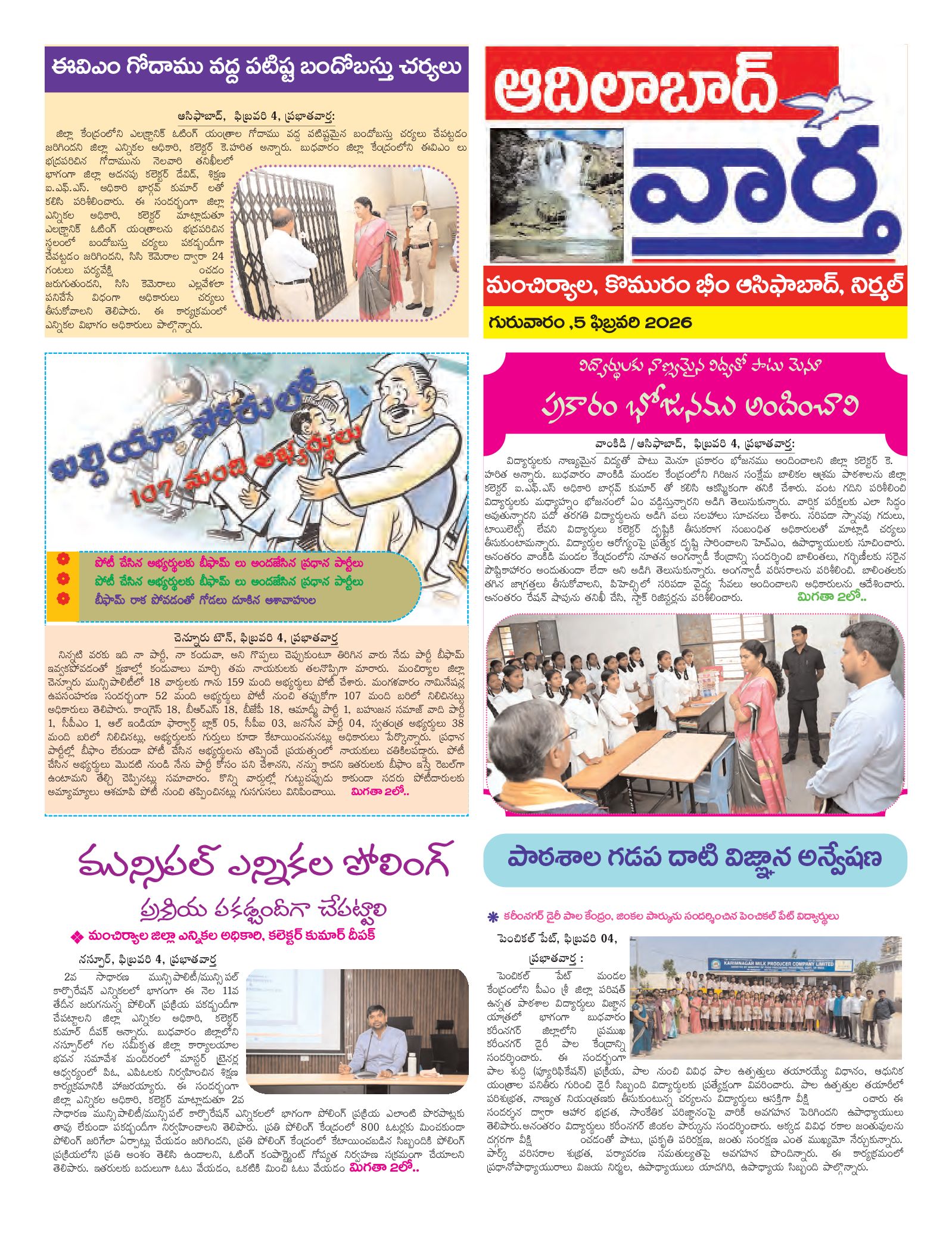 Adilabad Tab - 05 Feb 2026
