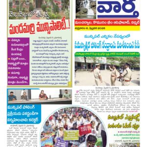 Adilabad Tab - 06 Feb 2026