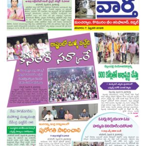 Adilabad Tab - 07 Feb 2026