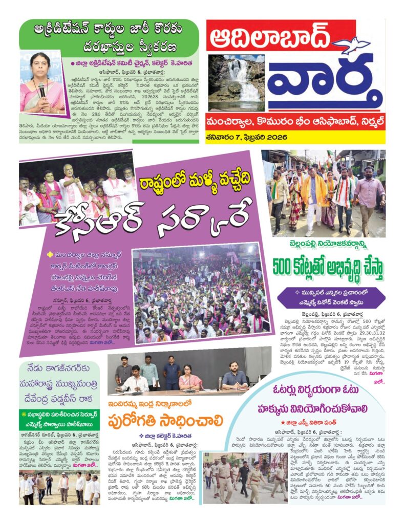 Adilabad Tab - 07 Feb 2026