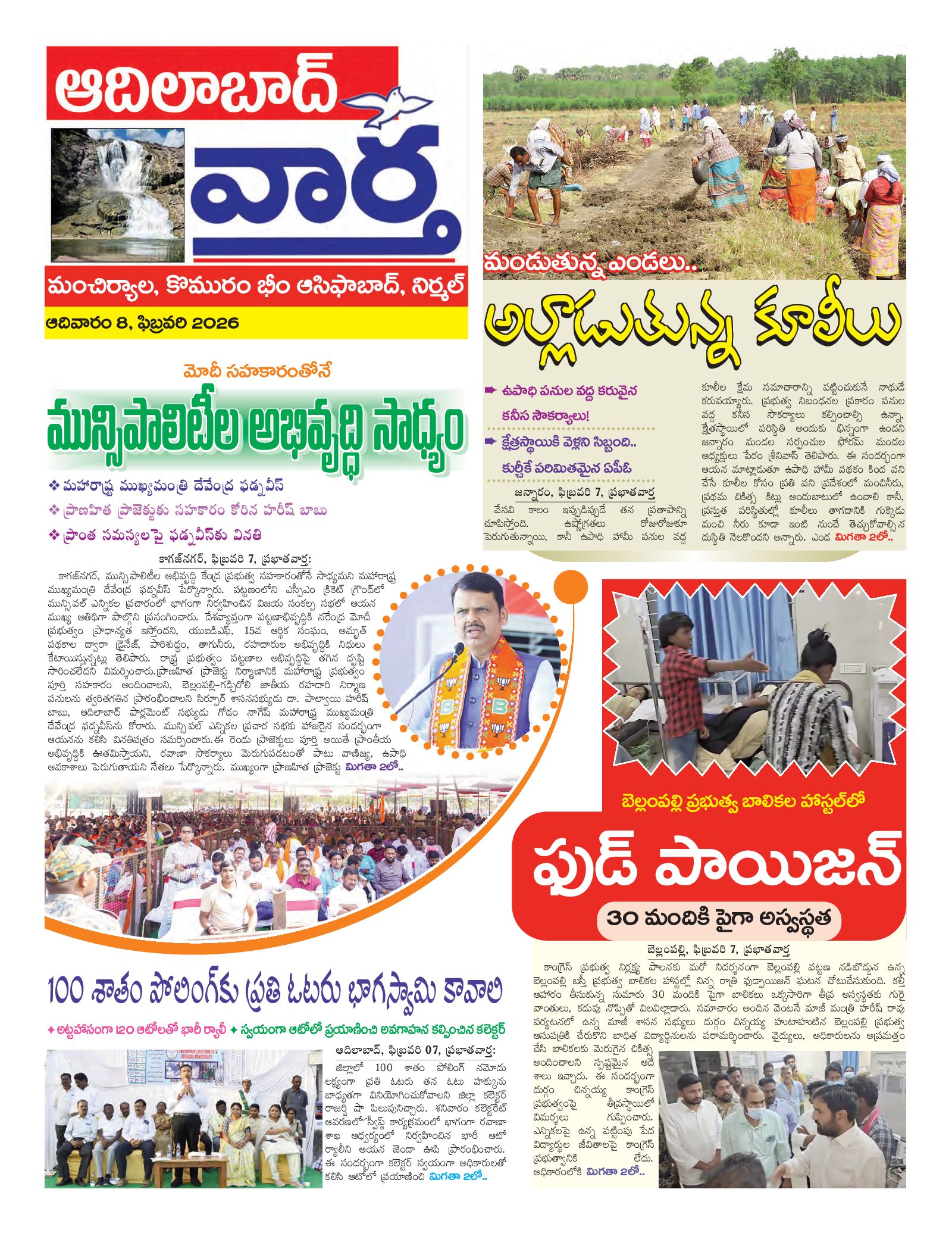 Adilabad Tab - 08 Feb 2026