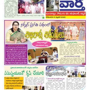 Adilabad Tab - 09 Feb 2026