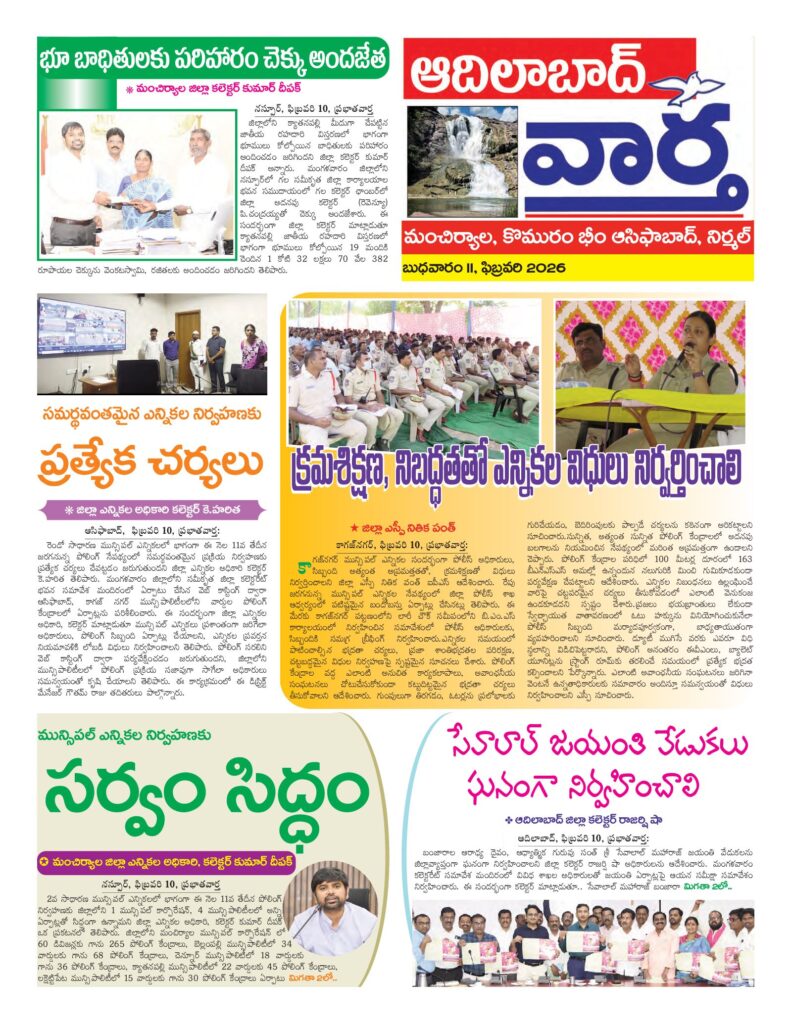 Adilabad Tab - 11 Feb 2026