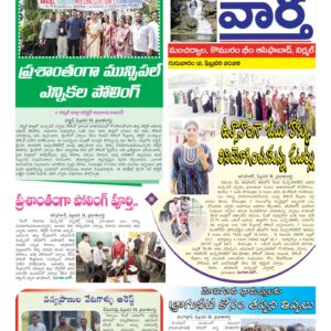 Adilabad Tab - 12 Feb 2026